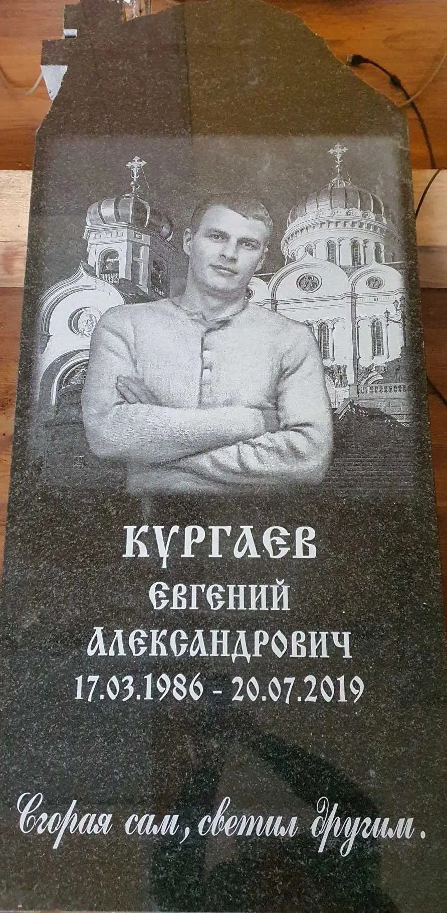 памятник, гравировка портретов